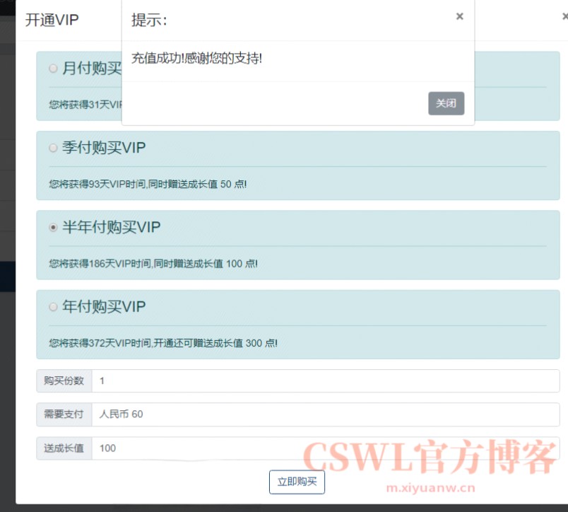 vip_plugin.png