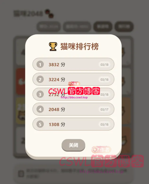 game2048_1.png